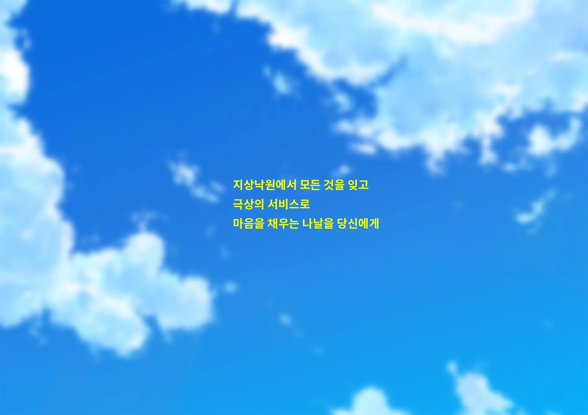 Harem Resort ~Nangoku De Kyonyuu Bijo-Tachi Ga Gohoushi Itashimasu~ | 하렘·리조트 ~남국에서 거유 미녀들이 봉사해드립니다~
